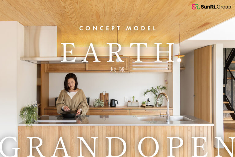 【GRAND OPEN】コンセプトモデルハウス「EARTH」｜かほく市内日角