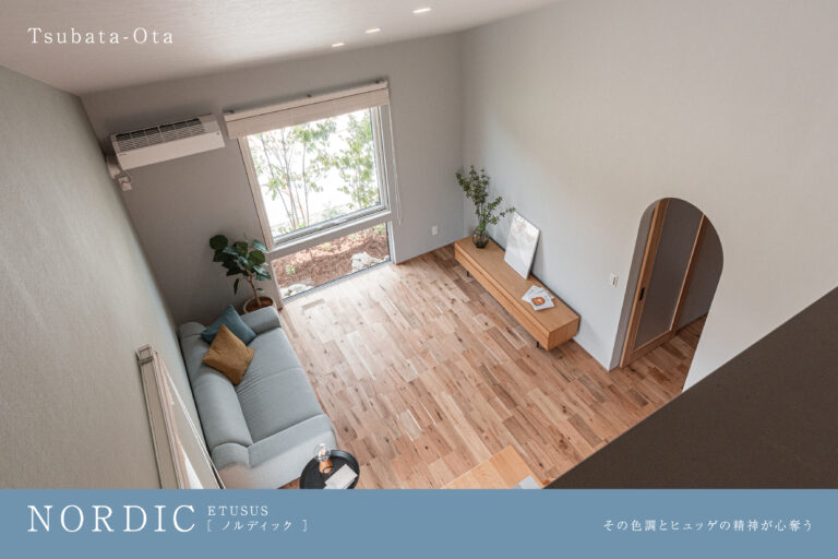 コンセプトモデル「NORDIC」/津幡町太田