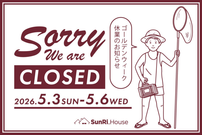 GW休業のお知らせ